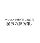 練り消しガチ勢のためのスタンプ（個別スタンプ：8）