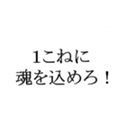 練り消しガチ勢のためのスタンプ（個別スタンプ：11）