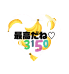 サイコーだね♡（個別スタンプ：5）