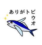 おさかなさんたち ⑤ ダジャレ（個別スタンプ：3）