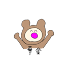 クマビトくん（個別スタンプ：13）