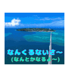 沖縄の方言〜うちなーぐち〜（個別スタンプ：3）