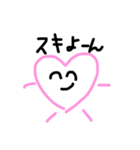 愛がなんだー！（個別スタンプ：2）