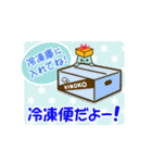 宅配便（個別スタンプ：14）