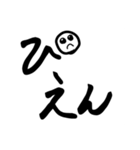 達筆路線（個別スタンプ：2）