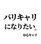 バリキャリ女子。（個別スタンプ：40）