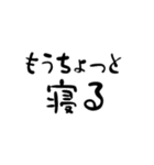 三大欲求 〜睡眠欲〜（個別スタンプ：7）