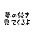 三大欲求 〜睡眠欲〜（個別スタンプ：12）