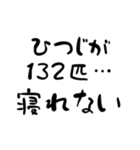 三大欲求 〜睡眠欲〜（個別スタンプ：35）