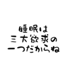 三大欲求 〜睡眠欲〜（個別スタンプ：38）