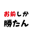 〇〇しか勝たん！（個別スタンプ：19）