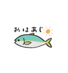 あじが可愛いスタンプ（個別スタンプ：3）