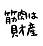 筋トレ好きマッチョのための筆文字ずどーん（個別スタンプ：10）