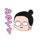 みやちゃんスタンプ☺︎（個別スタンプ：1）