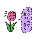 花壇のお花たち（個別スタンプ：11）