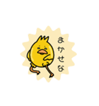 ヒヨコの山田とカエルの野田さん（個別スタンプ：4）