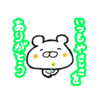 全部、ありがとう。（個別スタンプ：6）