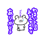 全部、ありがとう。（個別スタンプ：12）