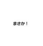 おっと！やるな！まさか！（個別スタンプ：3）