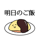 おむらいすちゃんスタンプ（個別スタンプ：8）