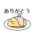 おむらいすちゃんスタンプ（個別スタンプ：12）