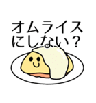 おむらいすちゃんスタンプ（個別スタンプ：16）