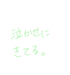 返事めんどくさい人スタンプ52（個別スタンプ：26）