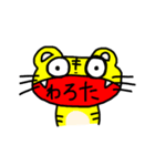 かっぱとトラ（個別スタンプ：4）