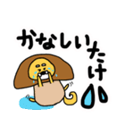 いぬっこチャバくん（死語、ダジャレ！）（個別スタンプ：16）