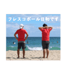 フレスコボールしようよ〈全国版〉（個別スタンプ：1）