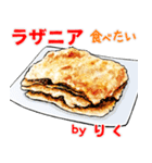 りく 専用 ごはん食べ物料理スタンプ 2（個別スタンプ：5）