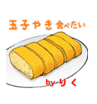 りく 専用 ごはん食べ物料理スタンプ 2（個別スタンプ：19）