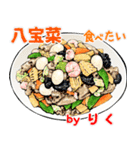 りく 専用 ごはん食べ物料理スタンプ 2（個別スタンプ：29）