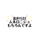 ちょこっと韓国語2（個別スタンプ：35）
