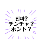 ちょこっと韓国語2（個別スタンプ：36）