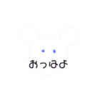 おはよ、ありがとを伝えよう（個別スタンプ：2）