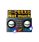 DJマシン（関西弁・英語スラング）（個別スタンプ：8）