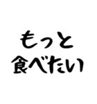 三大欲求 〜食欲〜（個別スタンプ：18）