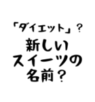 三大欲求 〜食欲〜（個別スタンプ：22）