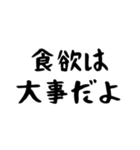 三大欲求 〜食欲〜（個別スタンプ：37）