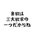 三大欲求 〜食欲〜（個別スタンプ：38）