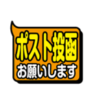 町内会・自治会の連絡用スタンプ（個別スタンプ：4）