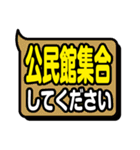 町内会・自治会の連絡用スタンプ（個別スタンプ：11）