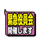 町内会・自治会の連絡用スタンプ（個別スタンプ：14）