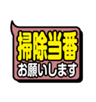 町内会・自治会の連絡用スタンプ（個別スタンプ：16）