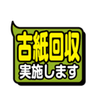 町内会・自治会の連絡用スタンプ（個別スタンプ：19）