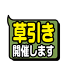 町内会・自治会の連絡用スタンプ（個別スタンプ：30）