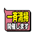 町内会・自治会の連絡用スタンプ（個別スタンプ：31）