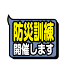 町内会・自治会の連絡用スタンプ（個別スタンプ：32）