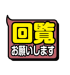 町内会・自治会の連絡用スタンプ（個別スタンプ：33）